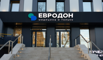 Информационный обзор клиники 'ЕвроДон'