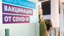 Власти Москвы объяснили, что делать при отказе в вакцинации из-за ВИЧ