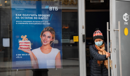 ВТБ зафиксировал падение числа заявок на кредитные каникулы на 40% в мае